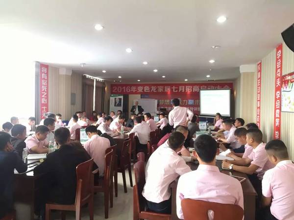 卓越团队行销力