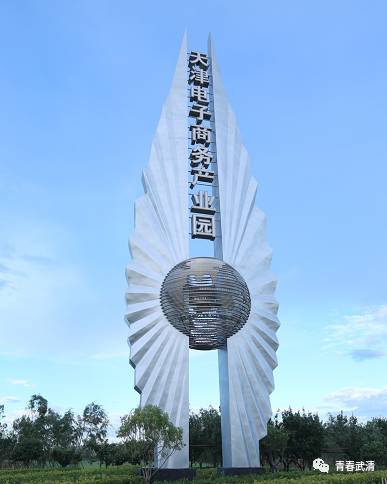 「国家级特色小镇」武清区新兴电商小镇——崔黄口镇初绽光彩