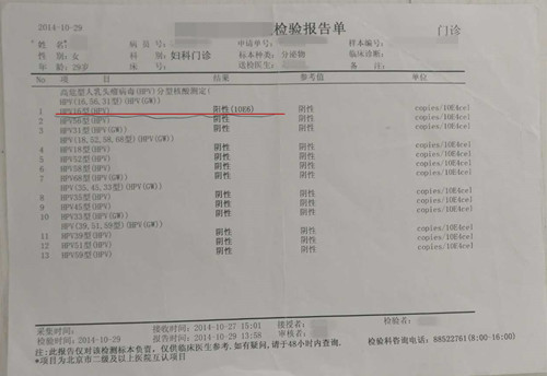 宫颈疾病方面病例分析,临床诊断宫颈病变怎么治疗