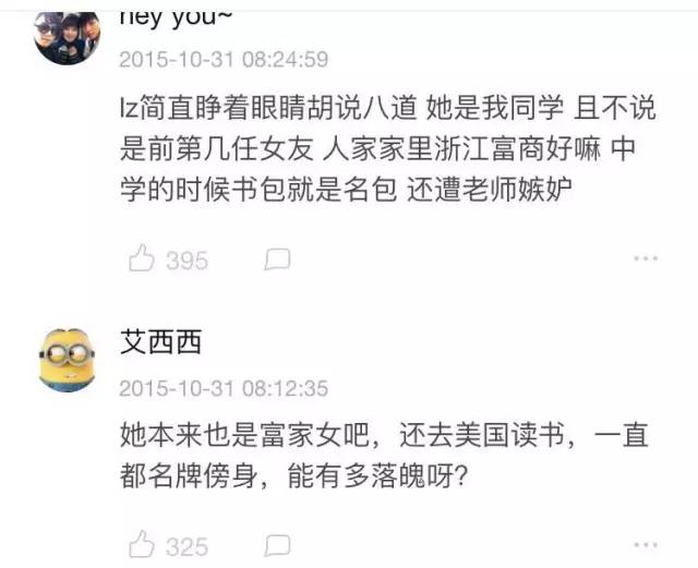 王思聪豆得儿甜蜜,豆得儿张小蒙王思聪