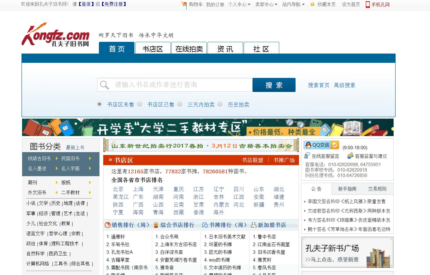 免费中文电子图书的网站推荐,免费电子图书网站排名