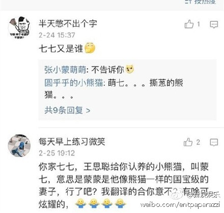 王思聪豆得儿甜蜜,豆得儿张小蒙王思聪