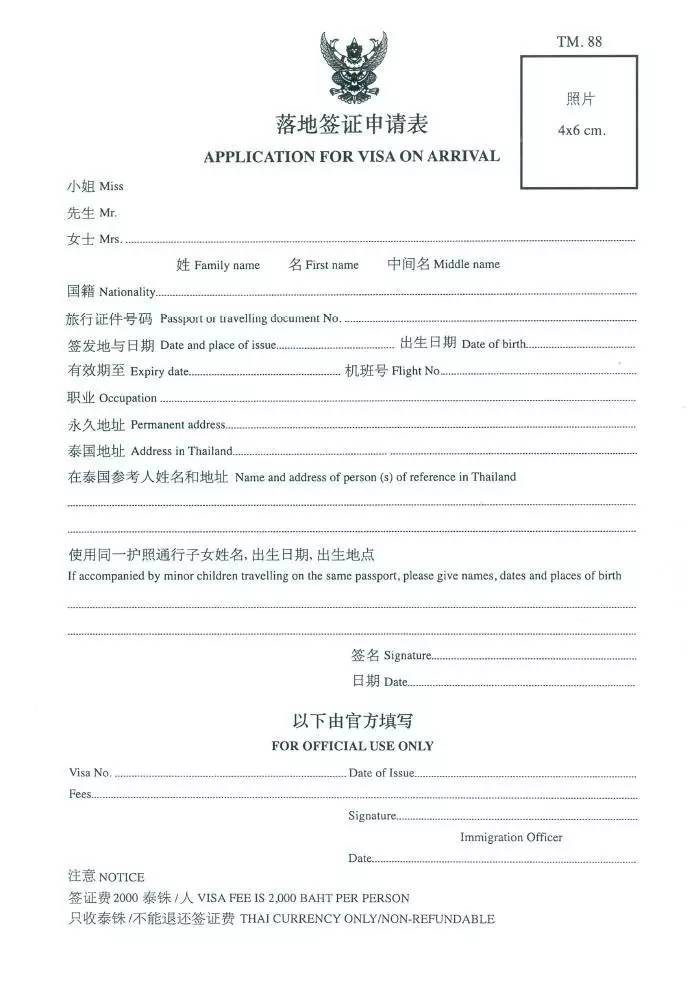 泰国投资签证最新政策,去泰国工作签证好拿吗