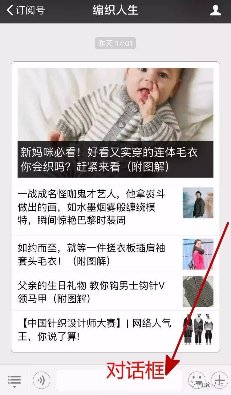 从下往上编织毛线背心裙怎样减针,毛线编织宝宝拼色背心裙图片大全