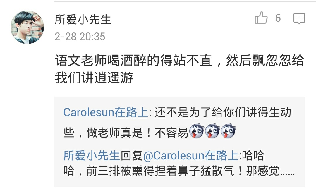 一个逗逼的教师,有个奇葩老师是什么感觉