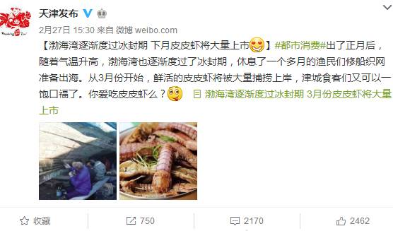 好吃的皮皮虾网红,椒盐皮皮虾人气