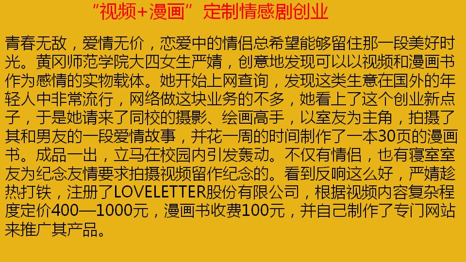 创业的一些小创意新鲜的创业点子,一个白手起家的创业金点子