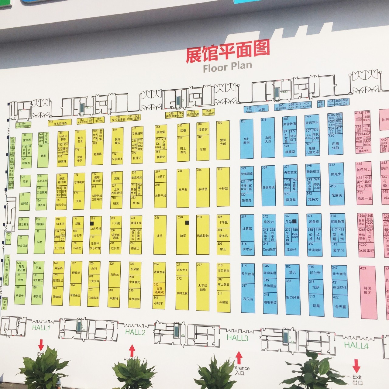 2023餐饮加盟展,餐饮特许加盟展