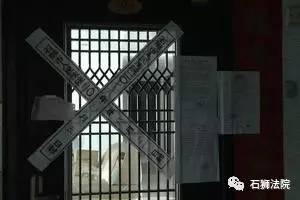 石狮司法房产拍卖,石狮法院司法拍卖网