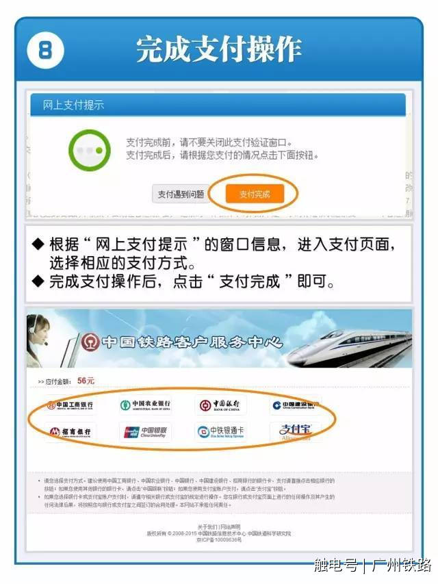 怎样注册12306买火车票流程示范,怎样登录12306网站购买火车票