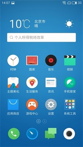 千元机快充大运存魅蓝5s手机评测