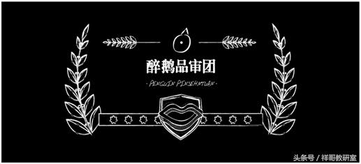 醉鹅娘干红葡萄酒,醉鹅娘黑皮诺干红葡萄酒怎么样