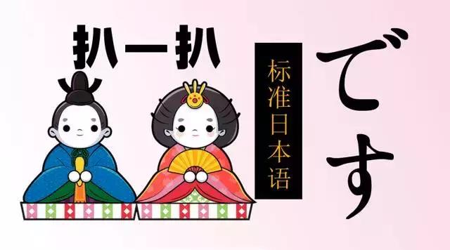 韩语很多话都是思密达结尾,思密达是韩语还是日语