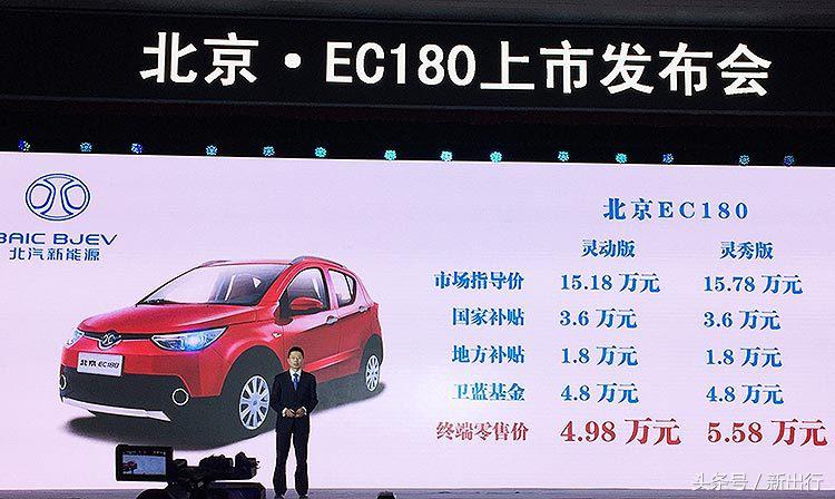 北汽ec180使用五年感受,北汽ec180有哪些缺陷