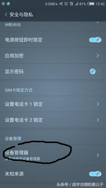 简单实用的一键锁屏,简单好用的一键锁屏免费下载