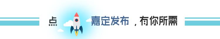 嘉定体育中心开放时间表,嘉定行政服务中心新址