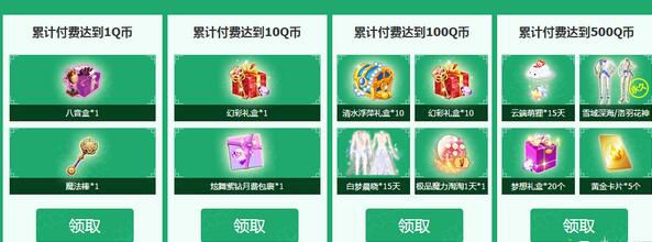 qq炫舞三月仙露新品,qq炫舞三月新歌任务