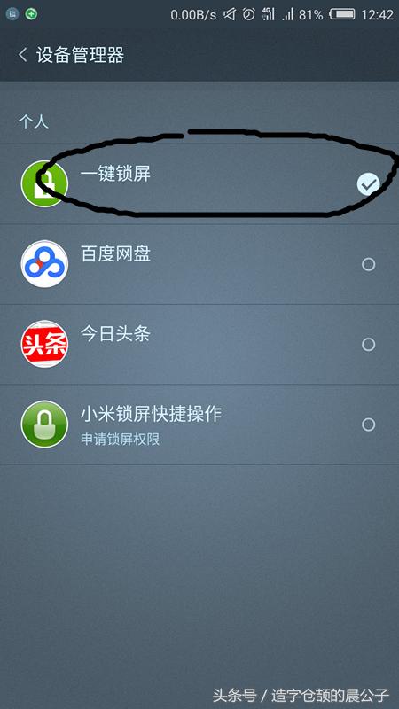 简单实用的一键锁屏,简单好用的一键锁屏免费下载