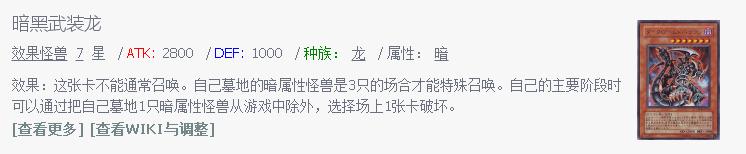 游戏王卡牌不一样的故事武装龙和悠悠的决斗