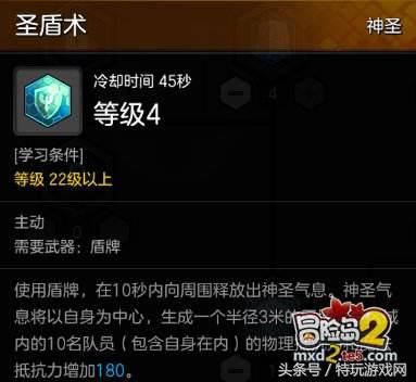 冒险岛160-200御剑骑士,冒险岛2骑士攻击