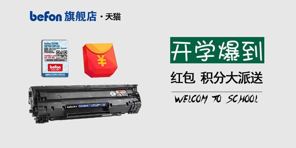 商家必备：喷墨打印机及墨盒清零方法，赶快收藏领会！