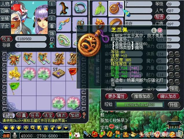 梦幻西游59大爷装备展示,梦幻西游69力地府详细攻略