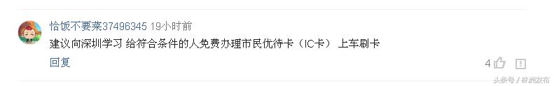 株洲老年证,株洲老年证乘公交车