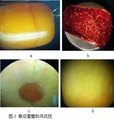辨别烤色老蜜蜡方法图片,鉴别老蜜蜡的简单方法图片