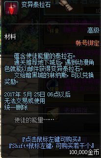 dnf任务传说,dnf最新传说套装