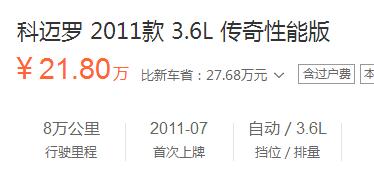 二手大黄蜂多少钱,大黄蜂二手最新款