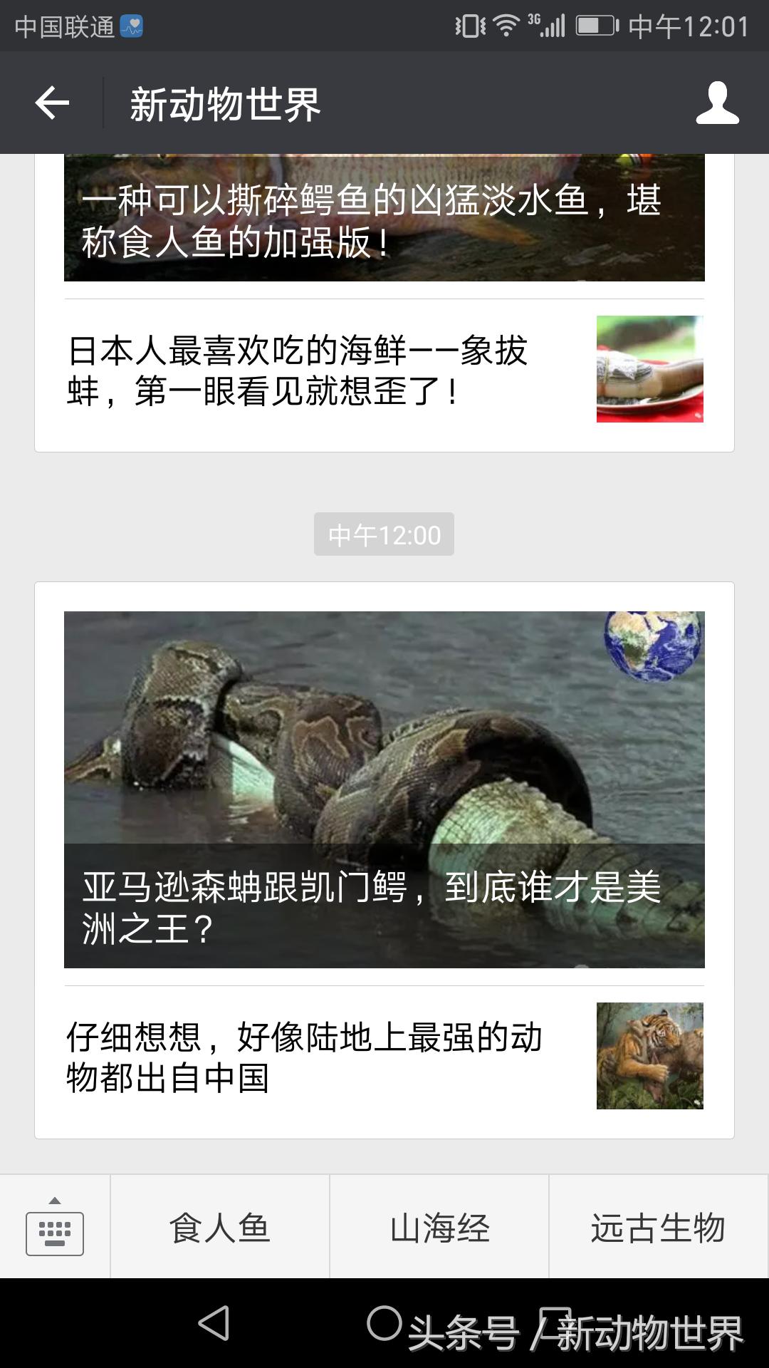 世界最大巨蟒蛇事件,世界上最大的剧毒巨蟒