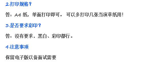 怎么打印合格考准考证,如何完美批量打印准考证