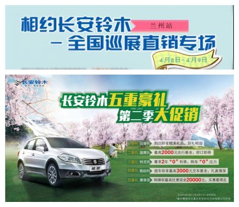 兰州车展长安铃木直播间,相约车展现场直播