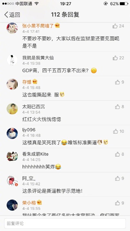 《人民的名义》李达康书记走红网络