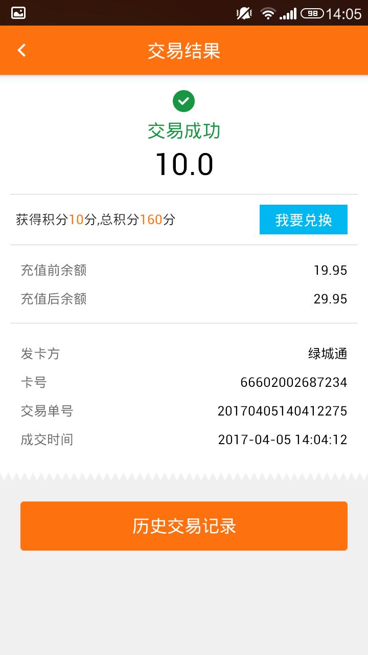 郑州绿城通网上充值方法,郑州绿城通怎么用苹果手机充值