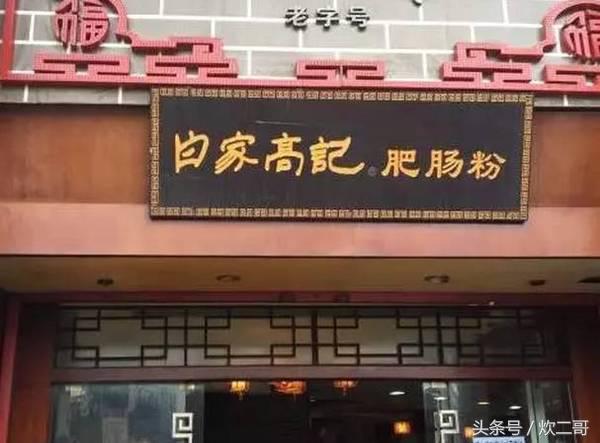 四川成都川味一绝,成都川味火锅