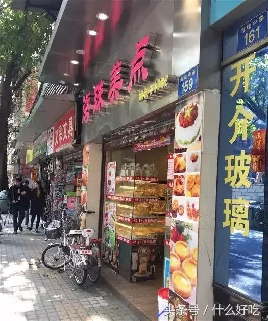 最好吃的蛋挞店排名,广州蛋挞哪里好吃