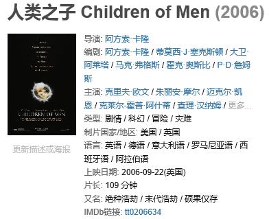 人类停止生育的电影,人类丧失生育能力的电影片段