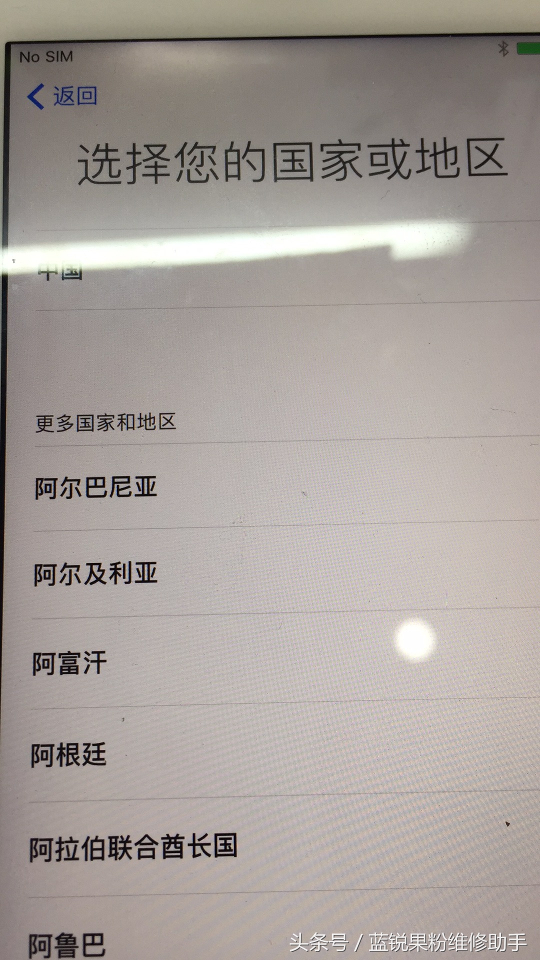iphone6sp刷机报错2,iphone6plus报错14