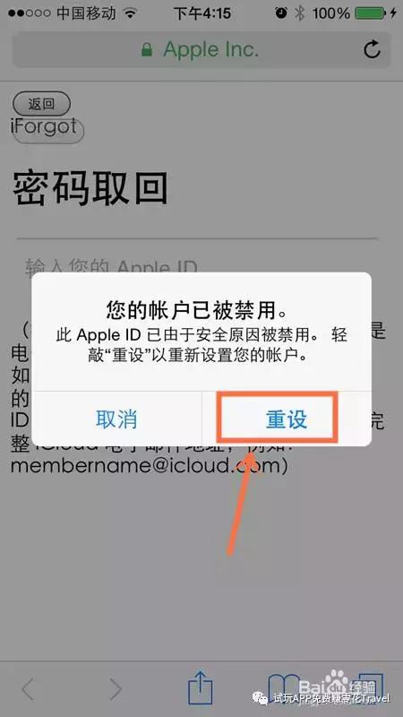 苹果appleid怎么注册,苹果appleid密码忘记