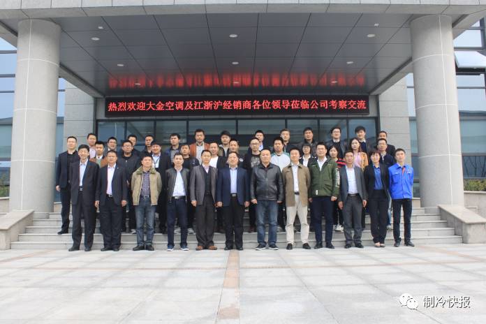 常熟中佳、大金空调及江浙沪经销商技术交流会成功举办