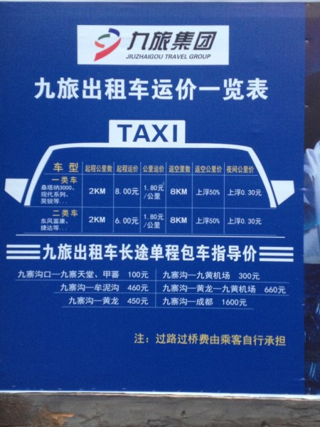 若尔盖红原九寨沟六日游,九寨沟黄龙若尔盖大草原自助游