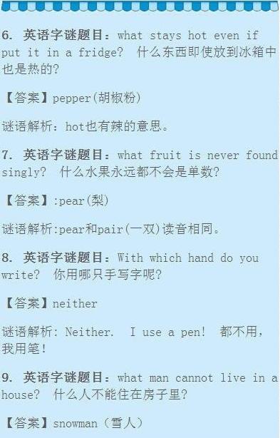 幽默趣味英语脑筋急转弯,脑筋急转弯100题搞笑英语