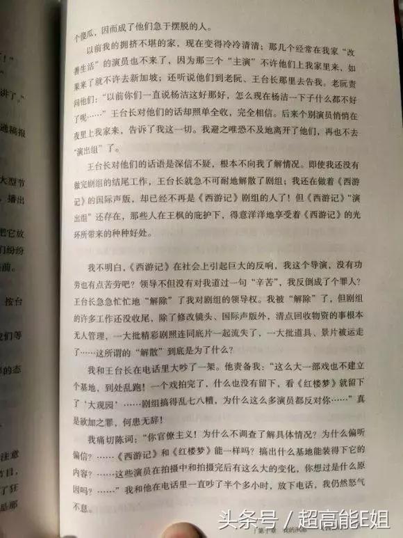 西游记杨洁六小龄童花絮,西游记杨洁六小龄童