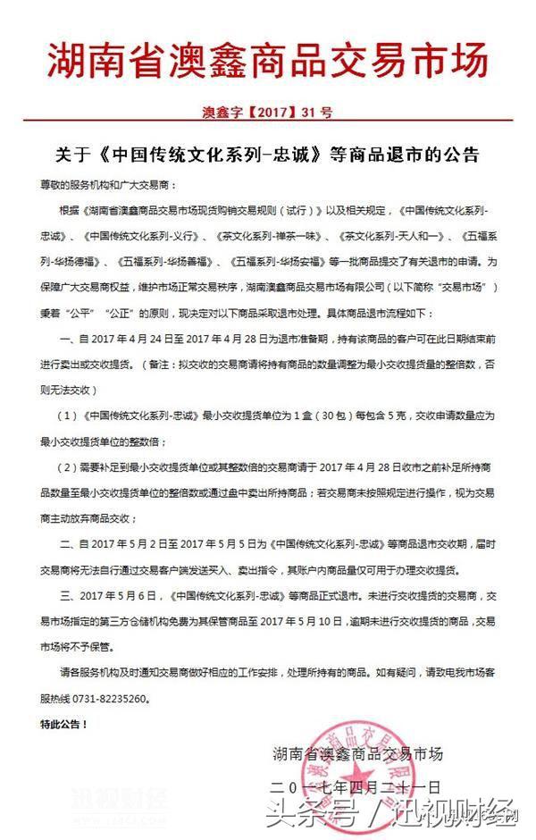 警方抓获投资期货诈骗团伙,警方破获期货平台诈骗案