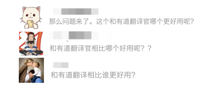 有道翻译官与google翻译哪个好,有道翻译官和google翻译哪个好