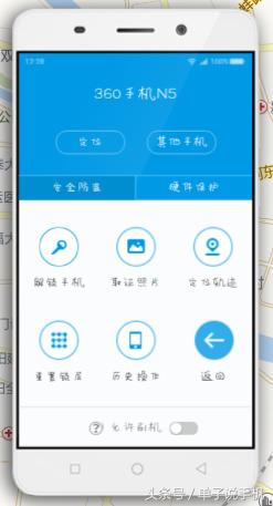 360os的手机忘记了密码怎么办,360手机忘记了锁屏密码怎么办