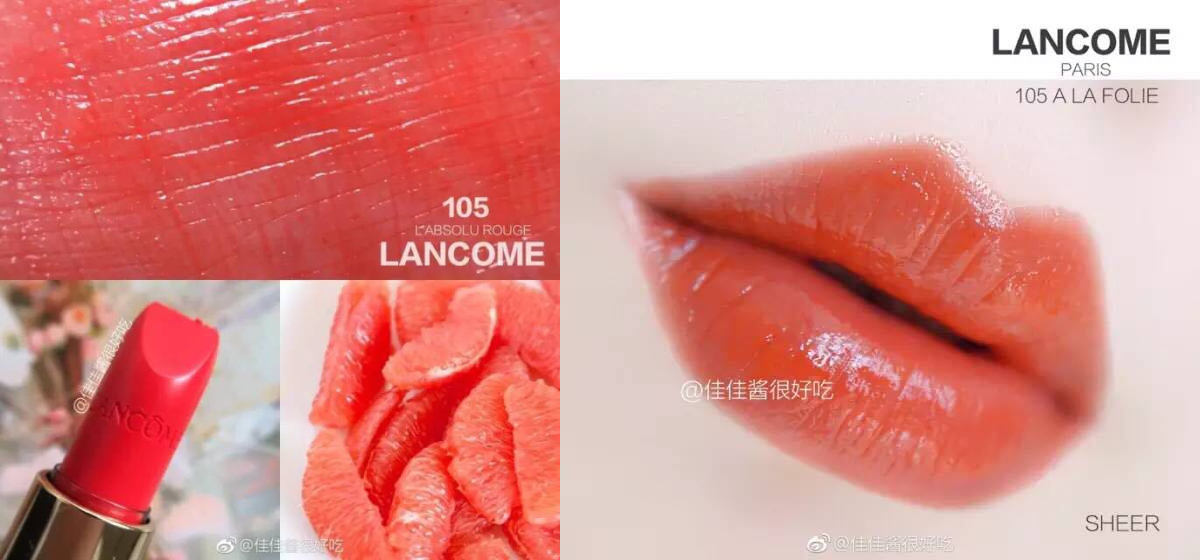 试色兰蔻196口红,兰蔻新菁纯105