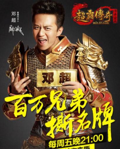 周杰伦代言的哪些游戏,周杰伦代言过的游戏