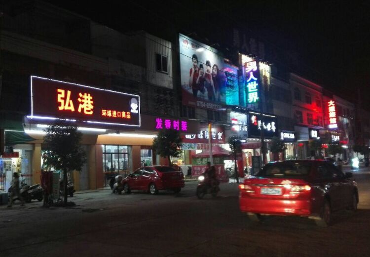 金石之夜，街市迷离-潮州男人谷